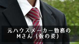 二世帯住宅,ハウスメーカー