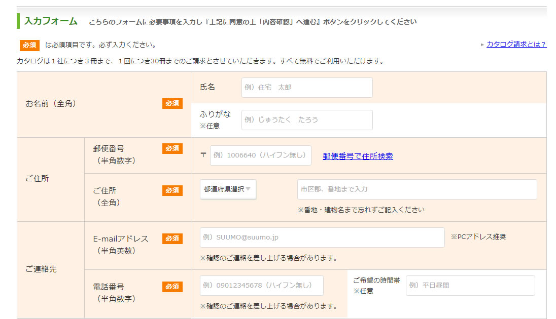二世帯住宅,ハウスメーカー