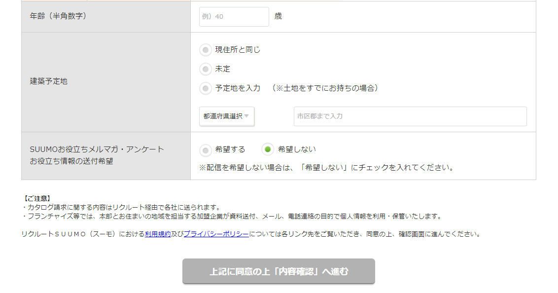 二世帯住宅,ハウスメーカー