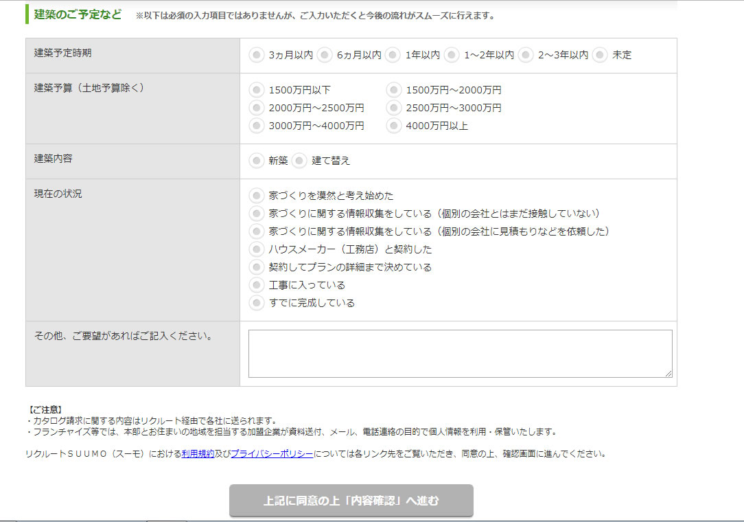 二世帯住宅,ハウスメーカー
