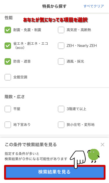 二世帯住宅,ハウスメーカー
