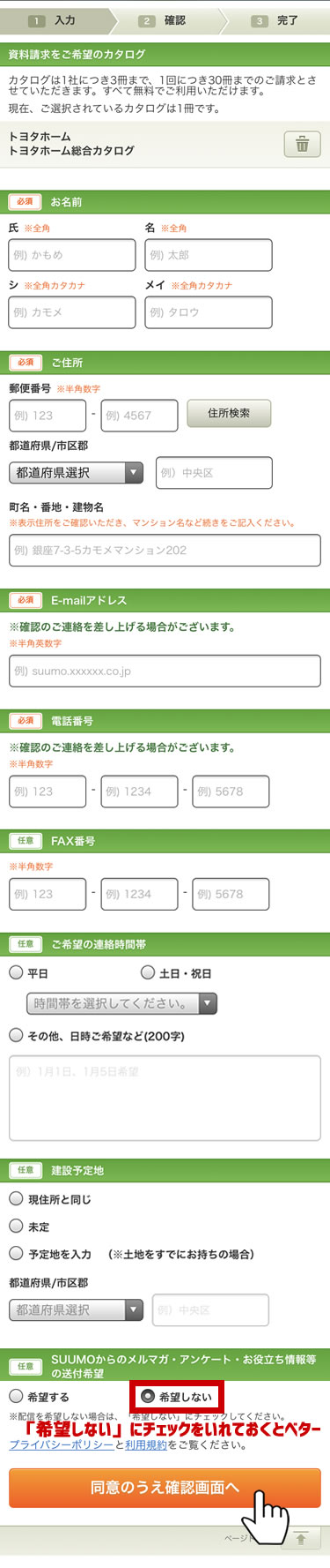 二世帯住宅,ハウスメーカー