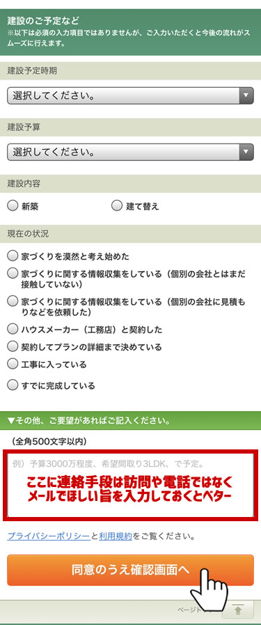 二世帯住宅,ハウスメーカー