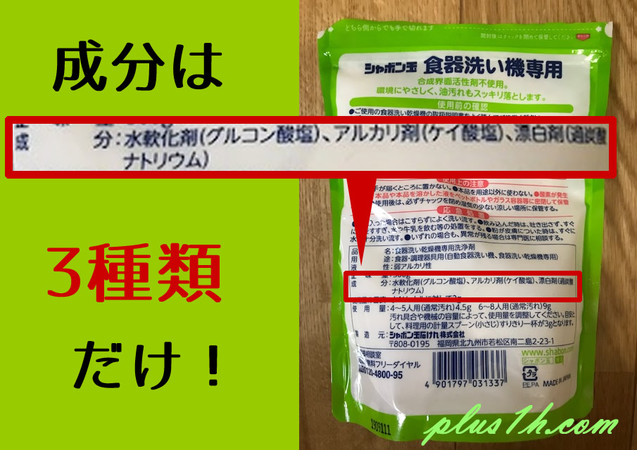 卸し売り購入 シャボン玉石鹸 食器洗い機専用 500g discoversvg.com