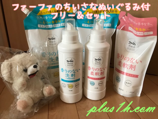 ファーファ,洗剤,売ってない