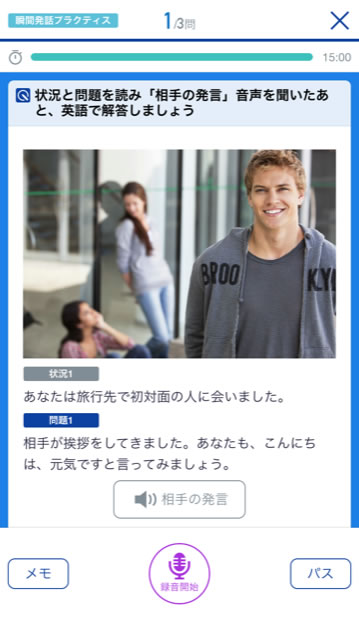 スタディサプリEnglish,評判