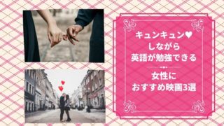 映画,英語,勉強