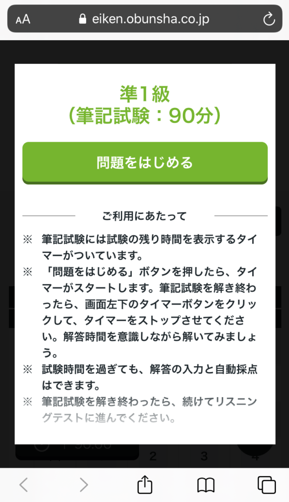 英検,自動採点サービス