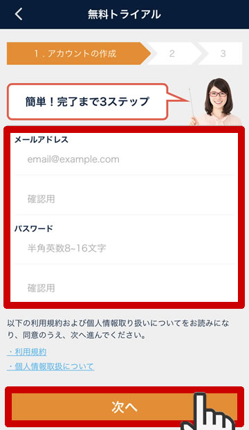 ネイティブキャンプ,無料体験