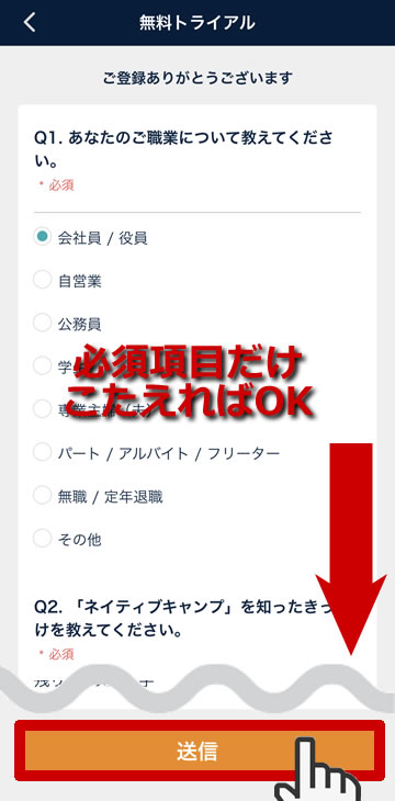 ネイティブキャンプ,無料体験