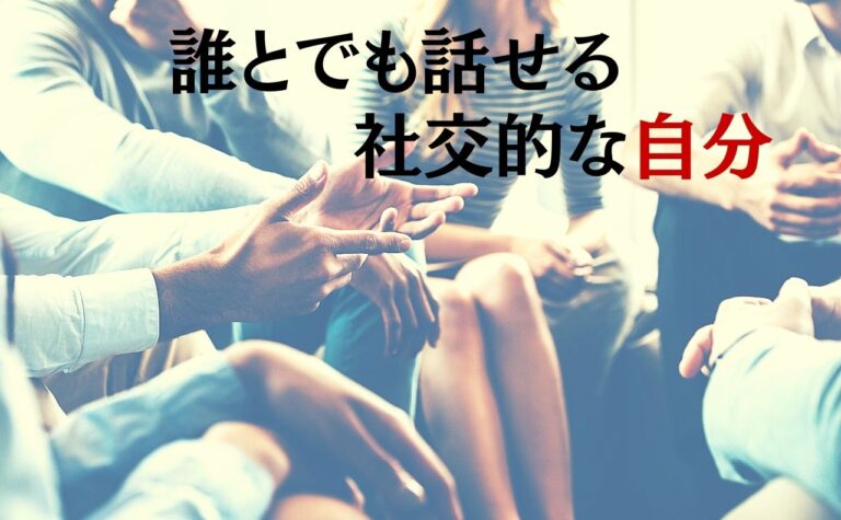 なりたい自分はどんな自分？10選｜なりたい自分になるにはまずは脳トレをする事から｜こころにぷらす